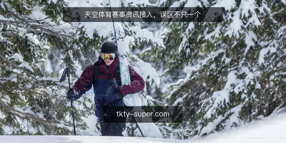 天空体育赛事资讯接入,误区不只一个 — 为什么要做这次审计 配图
