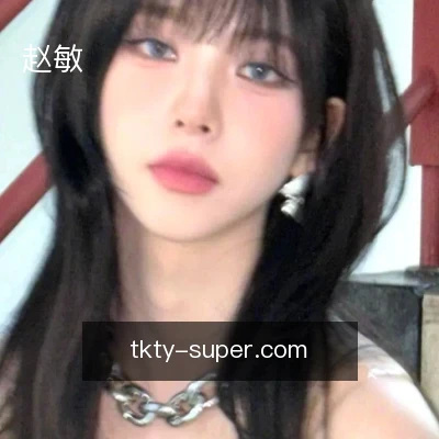 赵敏