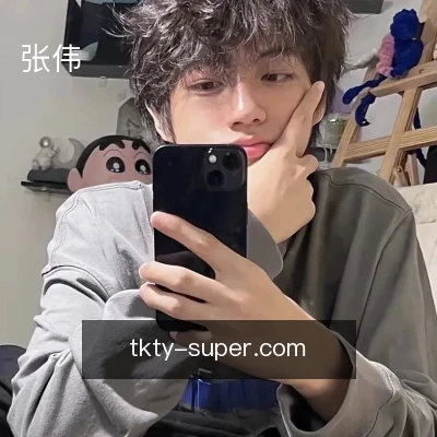 张伟